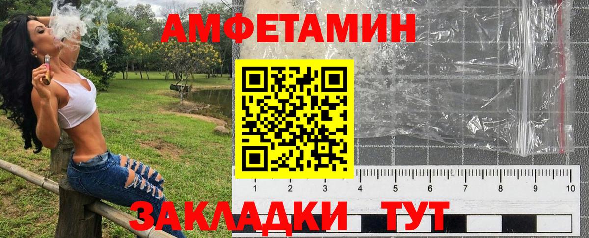 Амфетамин VHQ  Амфетамин  Черкесск  Вход с VPN 