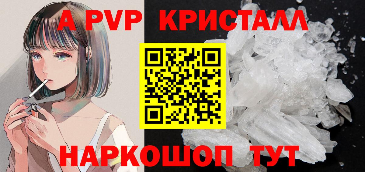 Черкесск  A-PVP крисы CK  Вход с VPN  Alpha-PVP  Alpha PVP мука 