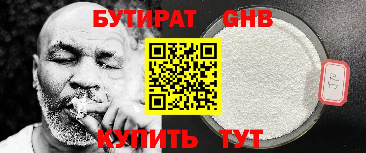 Черкесск  Бутират Butirat  Вход с VPN 