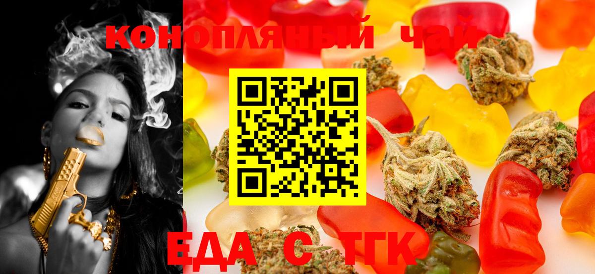Печенье с ТГК марихуана  Вход с VPN  Черкесск 