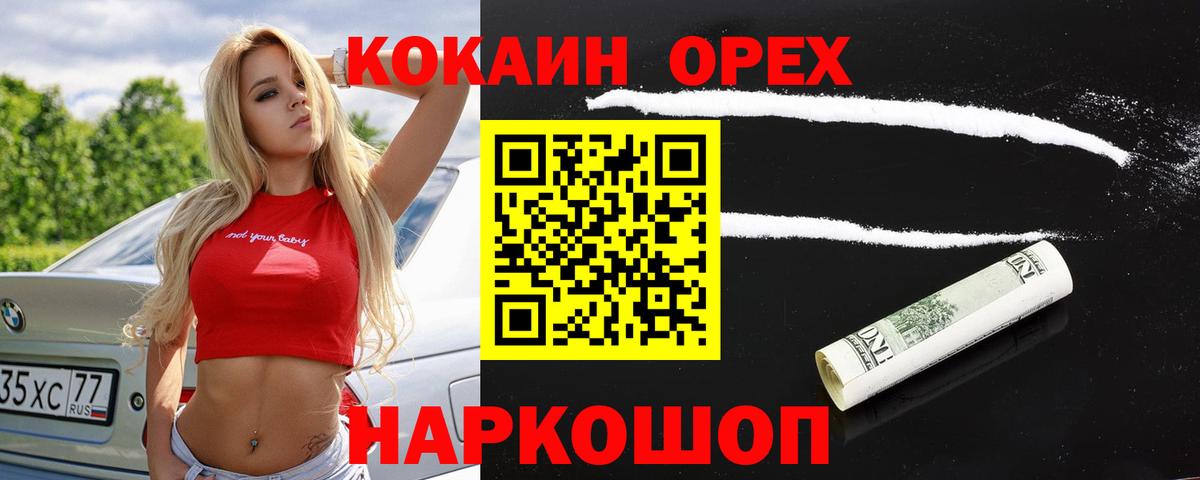 КОКАИН  Cocaine Боливия  Черкесск  Вход с VPN  КОКАИН Колумбийский 