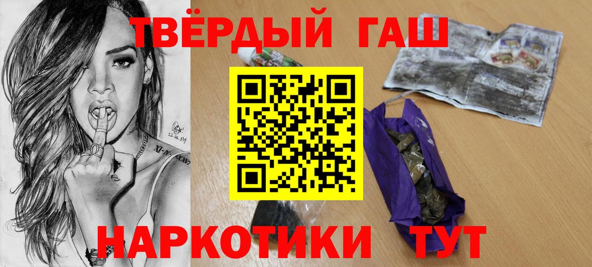 ГАШИШ Ice-O-Lator  ГАШ  Вход с VPN  Черкесск  Гашиш гашик 