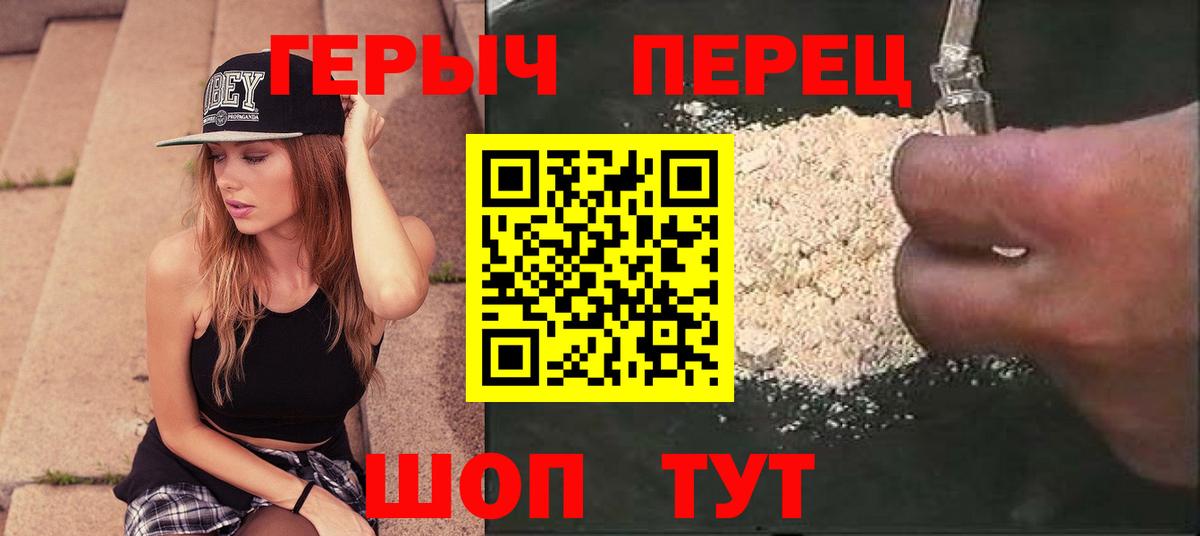 Героин герыч  Вход с VPN  Черкесск 