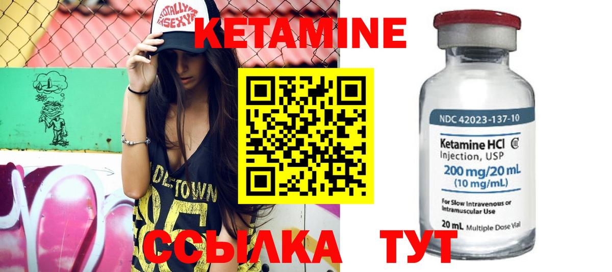 Черкесск  Кетамин ketamine  Вход с VPN 