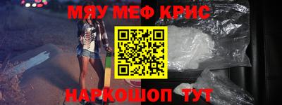 мефедрон VHQ Рузаевка