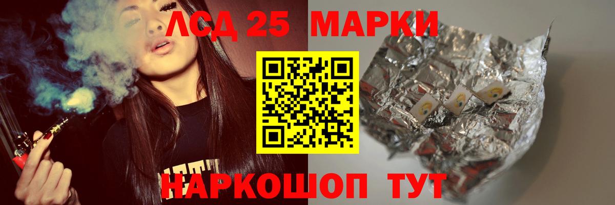 Лсд 25 экстази ecstasy Черкесск