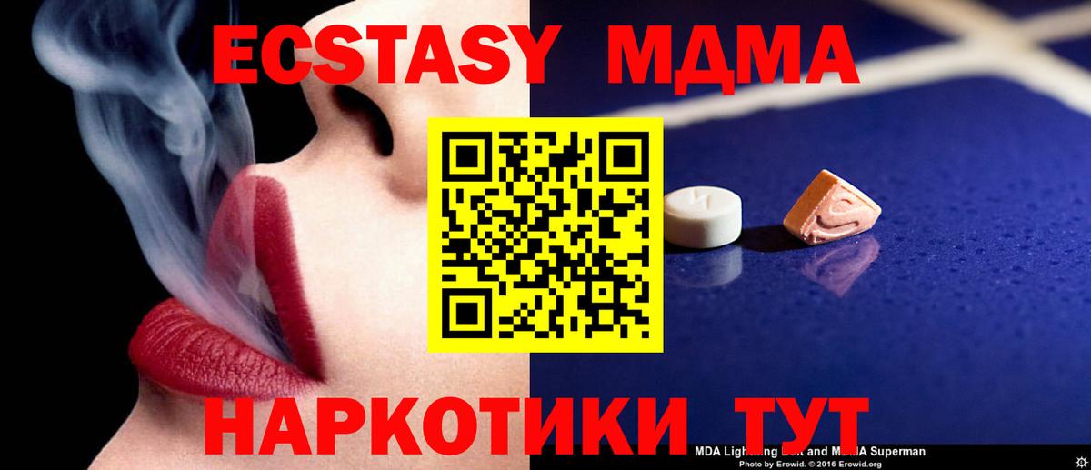 МДМА crystal  МДМА  Черкесск  Вход с VPN 