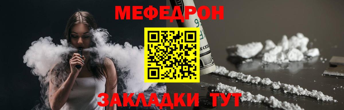 Мефедрон мука Черкесск