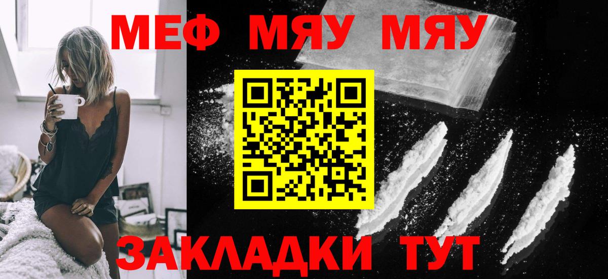 Мефедрон  Вход с VPN  наркота  МЯУ-МЯУ  МЯУ-МЯУ 4 MMC  Черкесск 