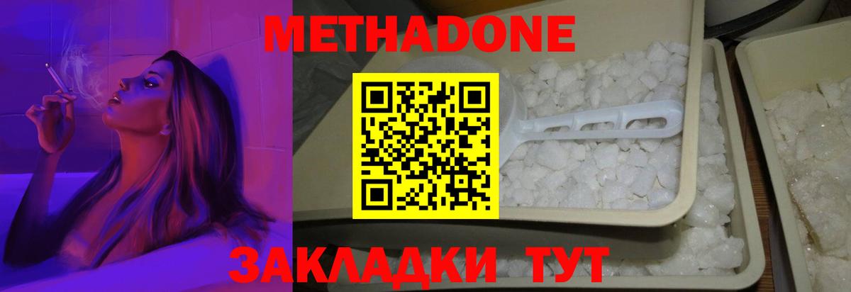 Метадон мёд  Вход с VPN  МЕТАДОН мёд  Черкесск 