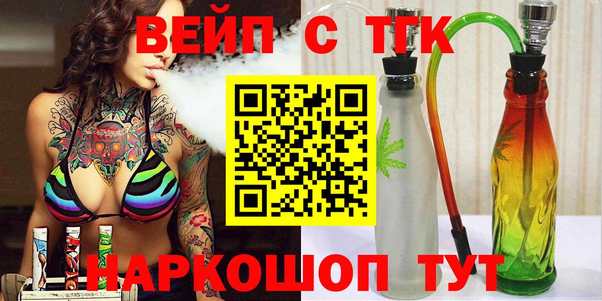 Дистиллят ТГК THC oil Черкесск